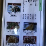 手打ち蕎麦　さとみ - 