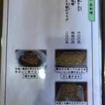 手打ち蕎麦　さとみ - 