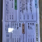 手打ち蕎麦　さとみ - 