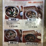 手打ち蕎麦　さとみ - 