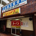 ひだるか屋 - 外観♪
