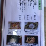 手打ち蕎麦　さとみ - 