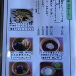 手打ち蕎麦　さとみ - 