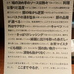 とんかつ ここまでやるか。 - 