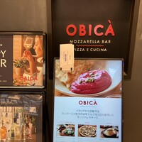 オービカ モッツァレラバー 横浜店 - 