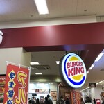 バーガーキング アピタ宇都宮店 - 