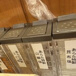 串カツ あらた - 