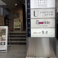 鮨 恵比寿 幸凛 - 