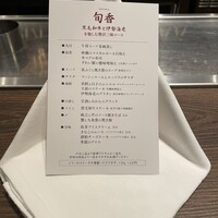 鉄板和食とワイン 萬鉄 - 