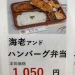 肉の森田屋 - 食べたやつ・旨かった