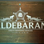 アルデバラン - 