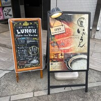 焼肉 いのうえ 国分寺店 - 外観
