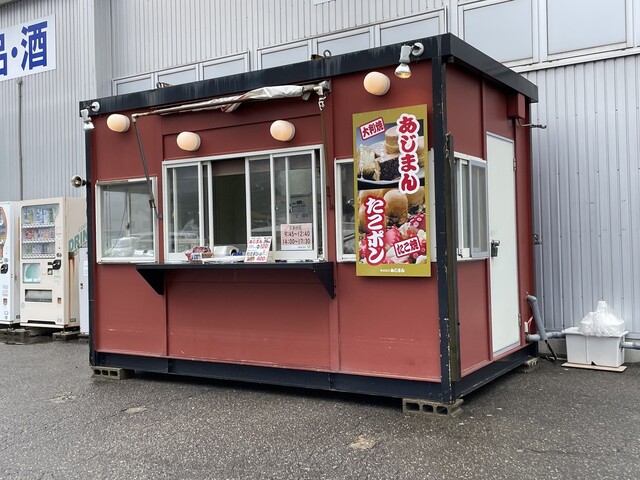 あじまんさんの「たこ焼たこポン」』by j-i-r-o-r-i-a-n : あ