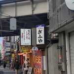 大衆酒場 ぎふや - 