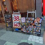 大衆酒場 ぎふや - 