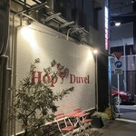 焼鳥&ベルギービール ホップデュベル - 