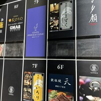 銀座方舟  大吟醸しずく店 - 