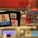 とんとんの森 - 