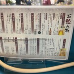 大衆焼肉酒場 まうん - 