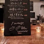 ビストロ エビス - 