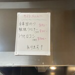 大衆焼肉酒場 まうん - 