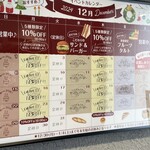 とんとんの森 - 