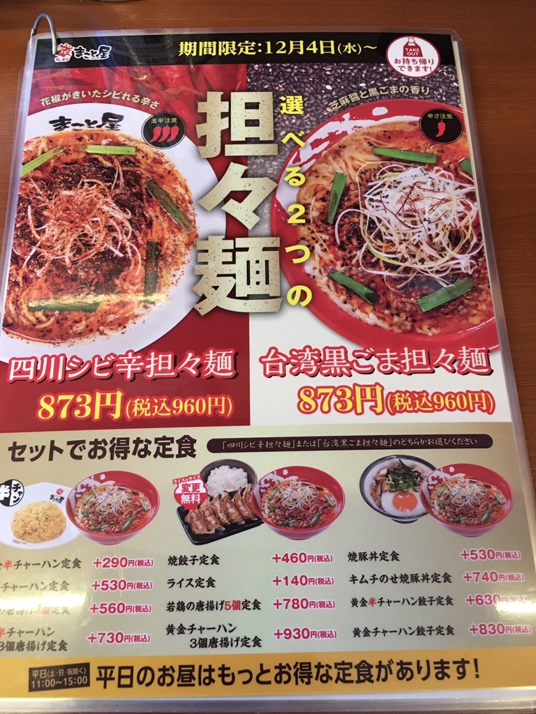 確認用まこと様