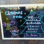 グリル&バー ブ バーベック - 