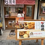 天河堂 中央町店 - 