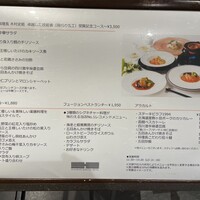 レストラン アゼリア - 