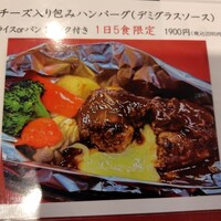 びふてき洋食存じやす - 