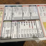 とり家ゑび寿 - 