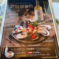 エイス シー オイスターバー&グリル ルクア大阪店 - 