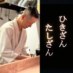 ひきざんたしざん - 