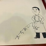 ラ・ベットラ・ダ・オチアイ - 