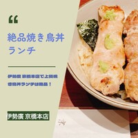 伊勢廣 京橋本店 - 