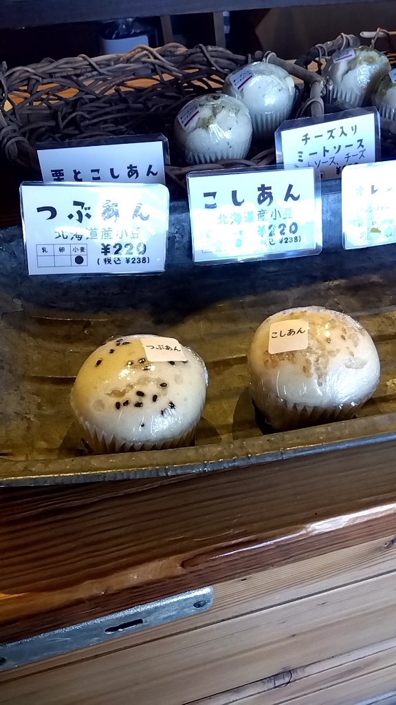 写真 4ページ目 : 天然酵母の蒸しパン屋 しのぱん - 多磨霊園/パン