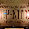 ピッツェリア・ロマーナ・イル・ペンティート