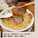 大島ラーメン あづまや 福岡 - 