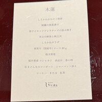 鉄板焼 しろかね - 