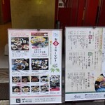 瀬戸内味覚処 芸州 本店 - 店頭