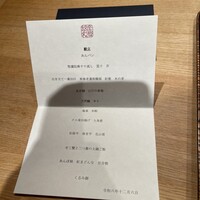 銀座 和郷 - 
