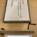 蕎麦はやかわ - 