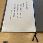 蕎麦はやかわ - 