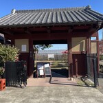 伊佐沼庵 - 