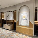 まんてん鮨 丸の内 - 