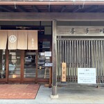 炭焼うなぎ 喜多川 - 