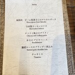 CIRCULO - 本日のメニュー