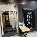 京都 麺屋たけ井 - 