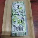 中華そば専門店 井出商店 - 